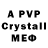 МЕТАДОН кристалл CladMadd223
