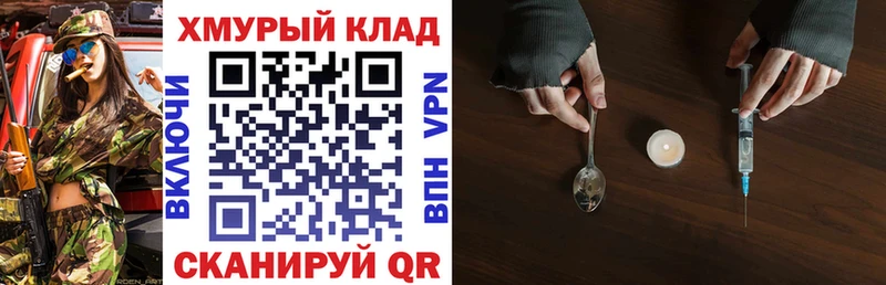 Героин хмурый  где продают наркотики  Бородино 