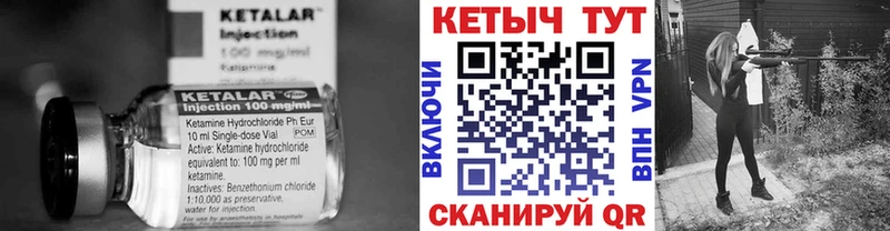 КЕТАМИН ketamine  Бородино 