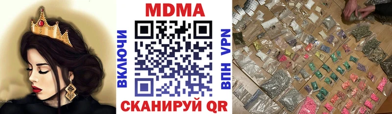 MDMA молли  Бородино 