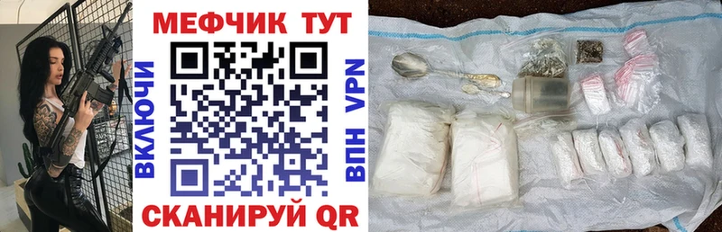 Мефедрон VHQ  нарко площадка состав  Бородино  купить наркоту 