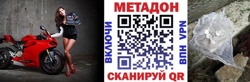МЕТАДОН кристалл  Бородино 